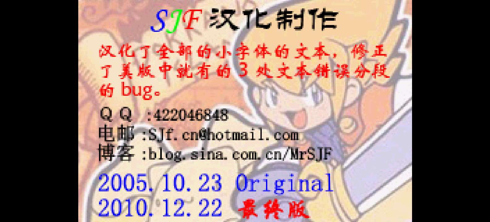 多卡波王国Q - 怪兽猎人[Sjf](v20101222)(简)(US)(64Mb)